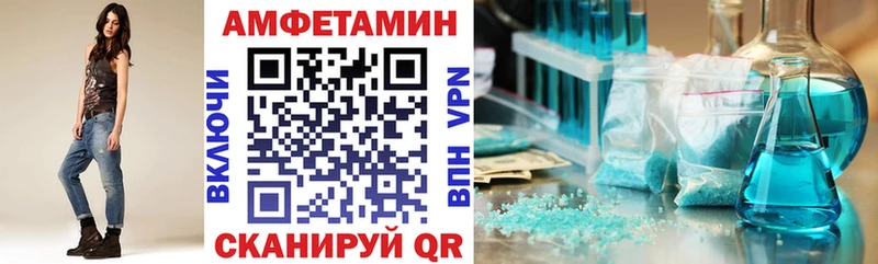 Амфетамин VHQ  Прокопьевск 