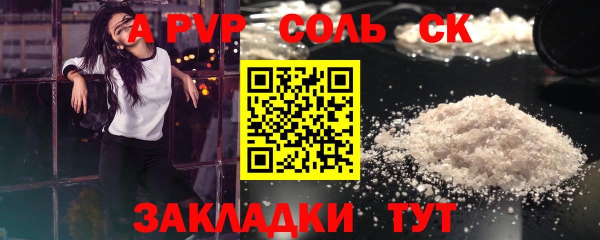 А ПВП мука  Вход с VPN  Alfa_PVP СК КРИС  Прокопьевск 