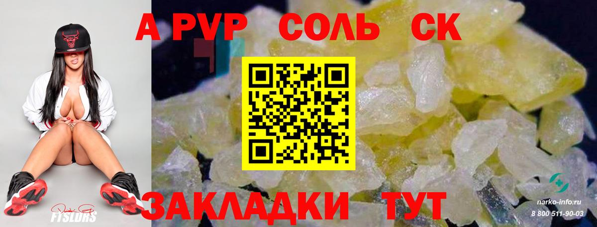 Alpha-PVP СК Прокопьевск