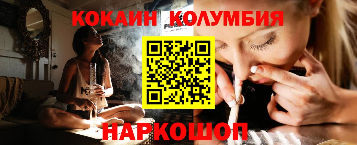 Cocaine Колумбийский Прокопьевск