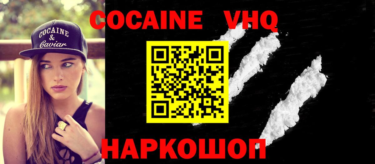 Кокаин  Вход с VPN  Прокопьевск  Кокаин Перу 