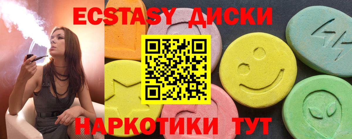 ЭКСТАЗИ  Экстази louis Vuitton  Прокопьевск  купить закладку  ЭКСТАЗИ таблы  Вход с VPN 