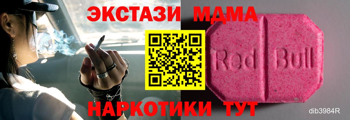 Экстази mix Прокопьевск