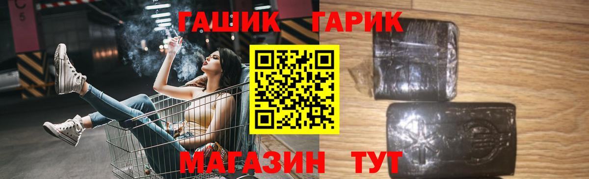 Гашиш Premium Прокопьевск