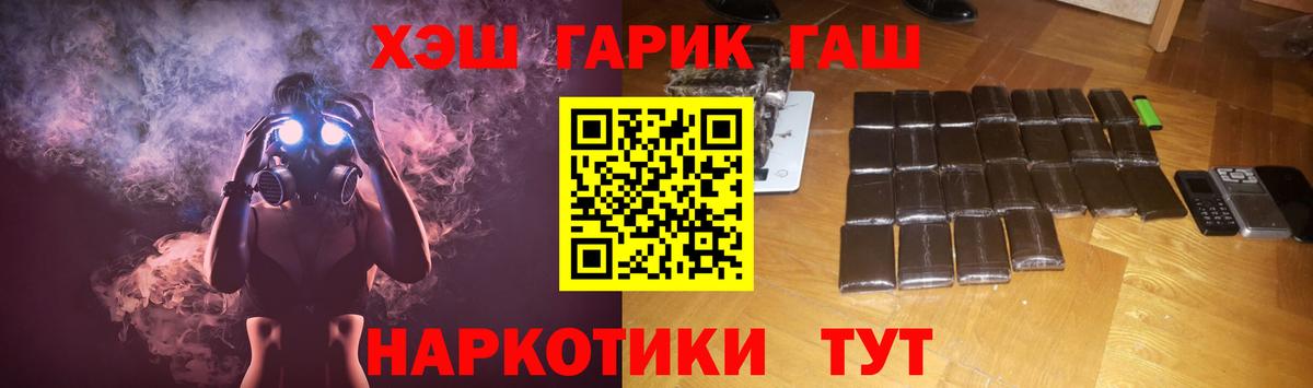 Прокопьевск  ГАШИШ hashish  ГАШ Cannabis  ГАШИШ  как найти закладки  Вход с VPN 