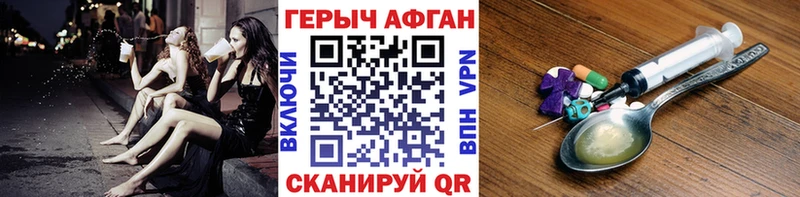 Героин афганец  Прокопьевск 