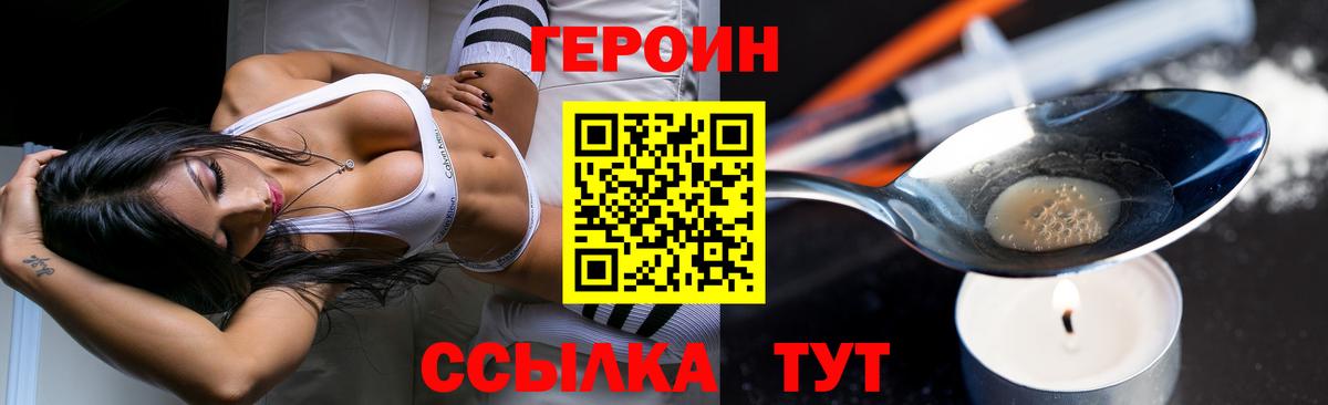 ГЕРОИН Heroin  Вход с VPN  ГЕРОИН  Прокопьевск 