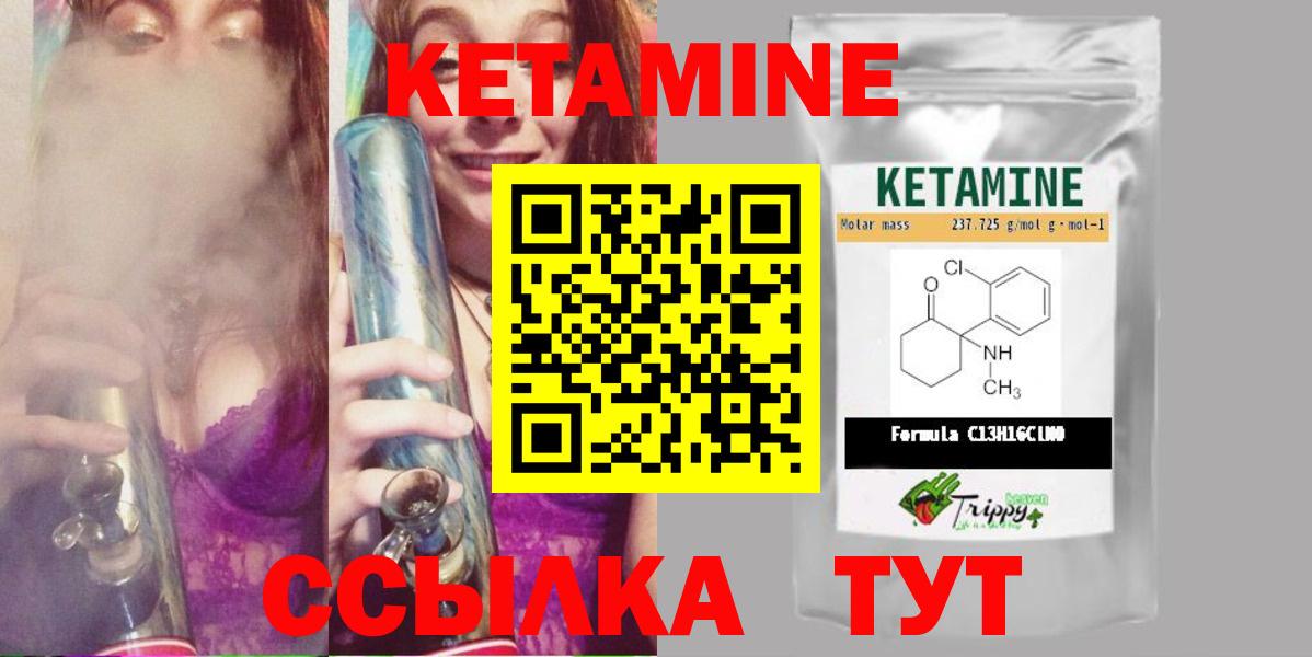 Кетамин VHQ  КЕТАМИН ketamine  Вход с VPN  Прокопьевск 