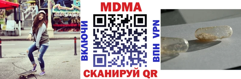МДМА crystal  даркнет сайт  Прокопьевск 