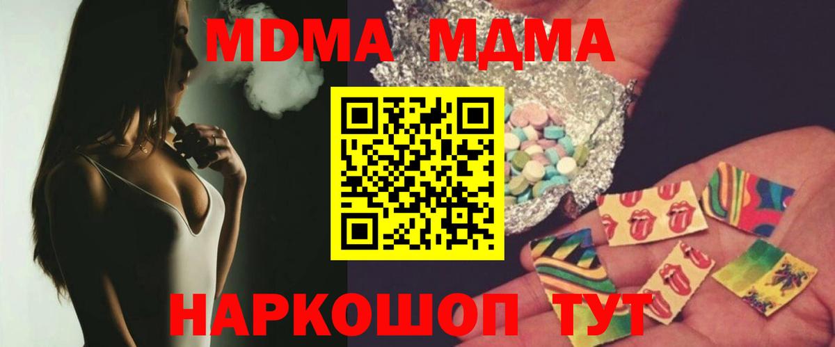 МДМА VHQ  Вход с VPN  МДМА  Прокопьевск  МДМА Molly 