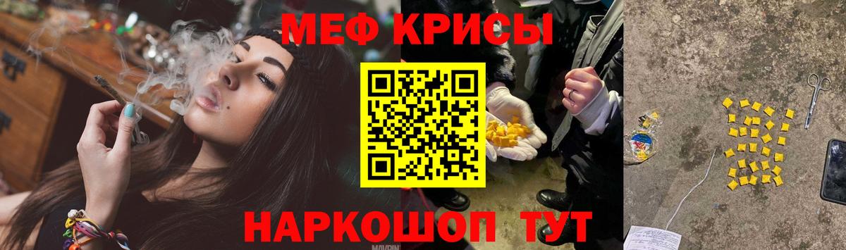 МЯУ-МЯУ мука  Вход с VPN  Прокопьевск  Мефедрон  МЯУ-МЯУ мяу мяу 