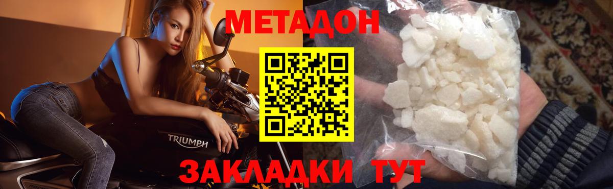Прокопьевск  МЕТАДОН VHQ  Вход с VPN  МЕТАДОН VHQ 