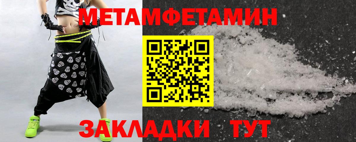 Прокопьевск  МЕТАМФЕТАМИН пудра  Вход с VPN  МЕТАМФЕТАМИН пудра 