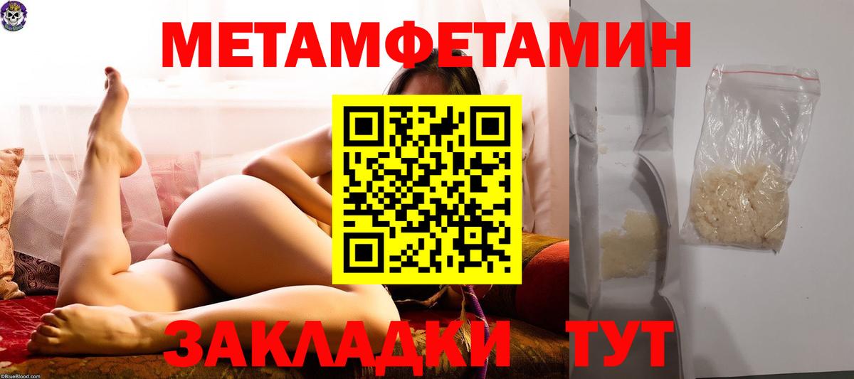 МЕТАМФЕТАМИН Декстрометамфетамин 99.9% Прокопьевск