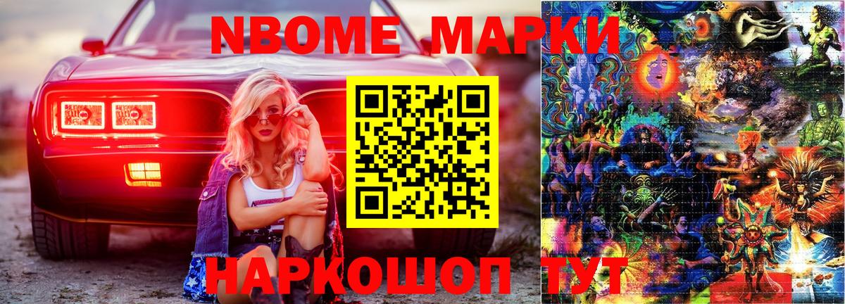 Марки 25I-NBOMe 1,5мг Прокопьевск