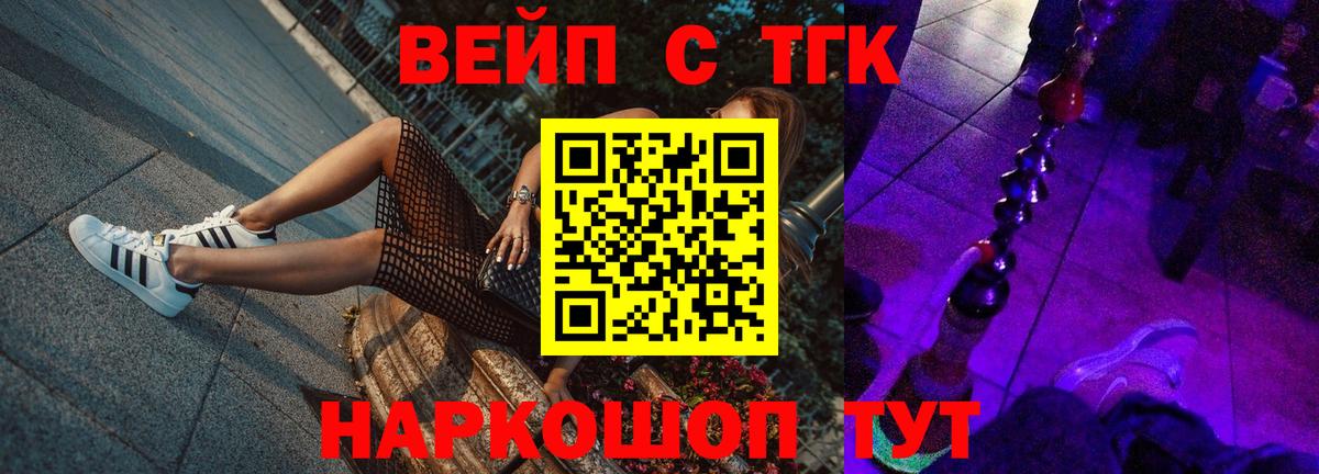 Дистиллят ТГК концентрат  Вход с VPN  Прокопьевск  Дистиллят ТГК жижа 